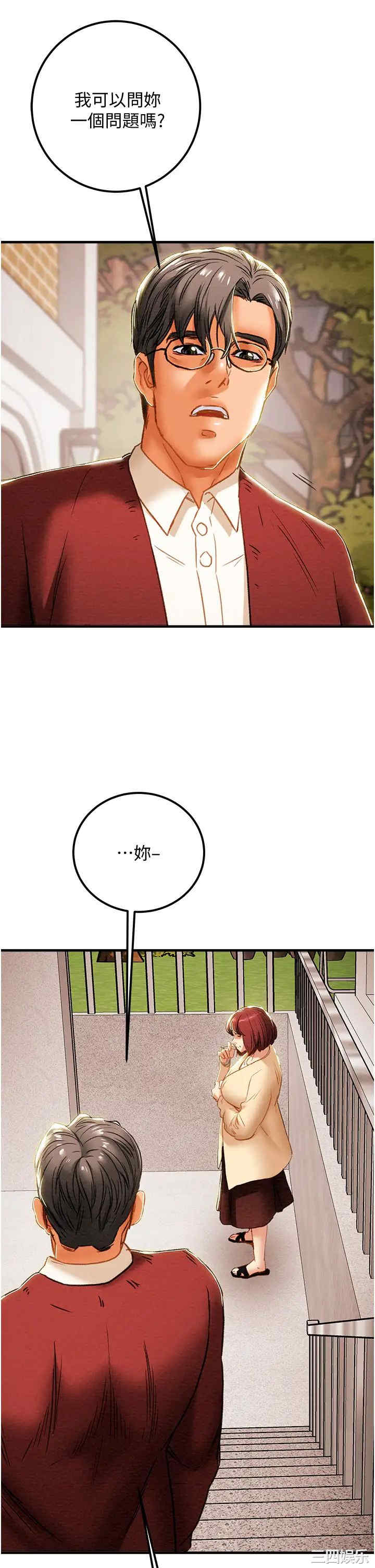 纯情女攻略计划