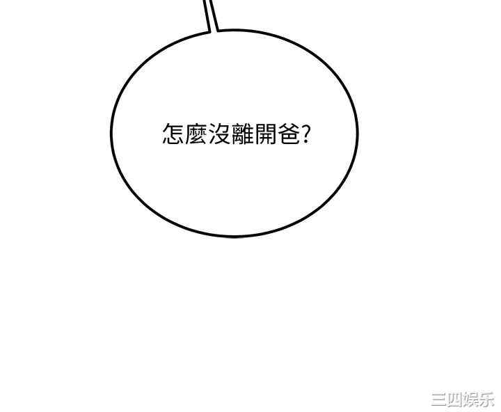 纯情女攻略计划