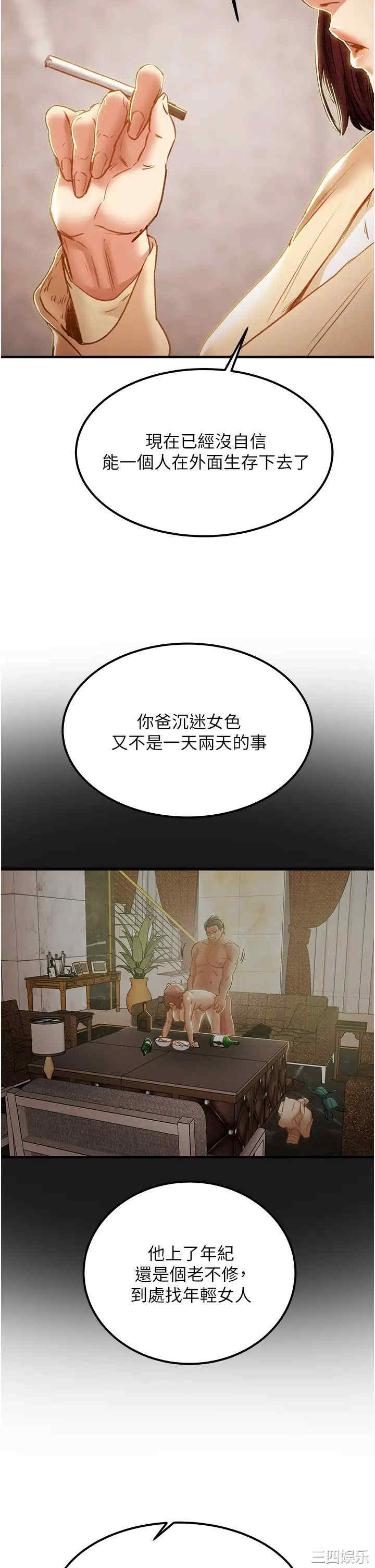 纯情女攻略计划