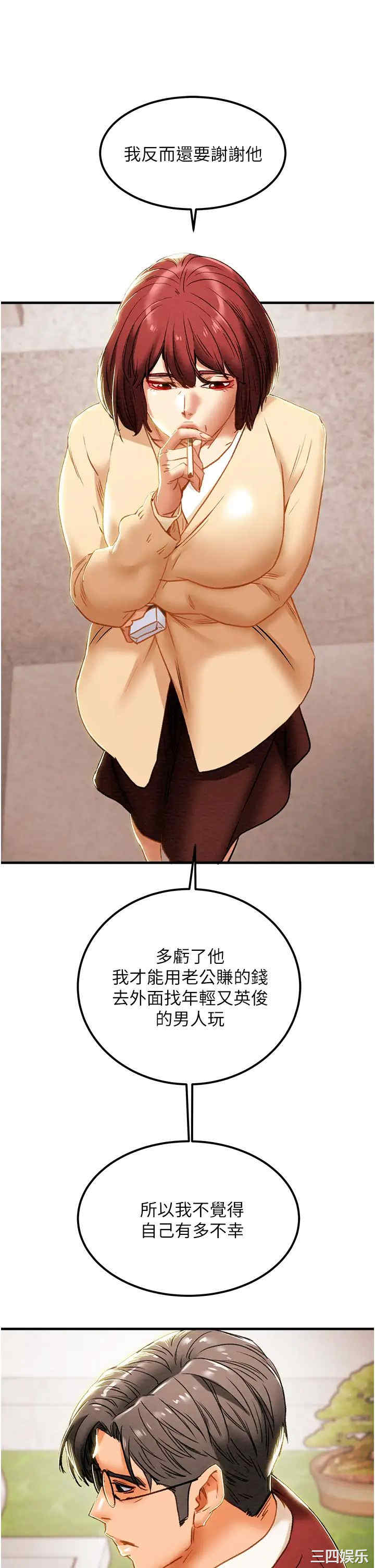 纯情女攻略计划