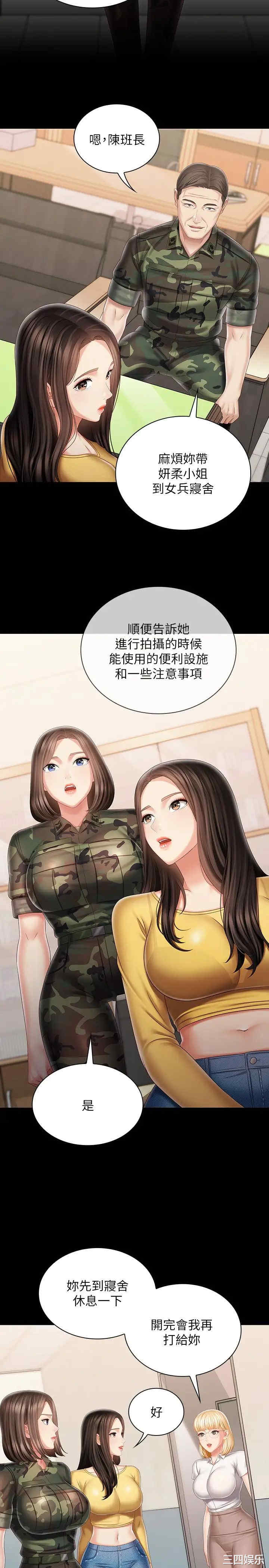 妹妹的义务