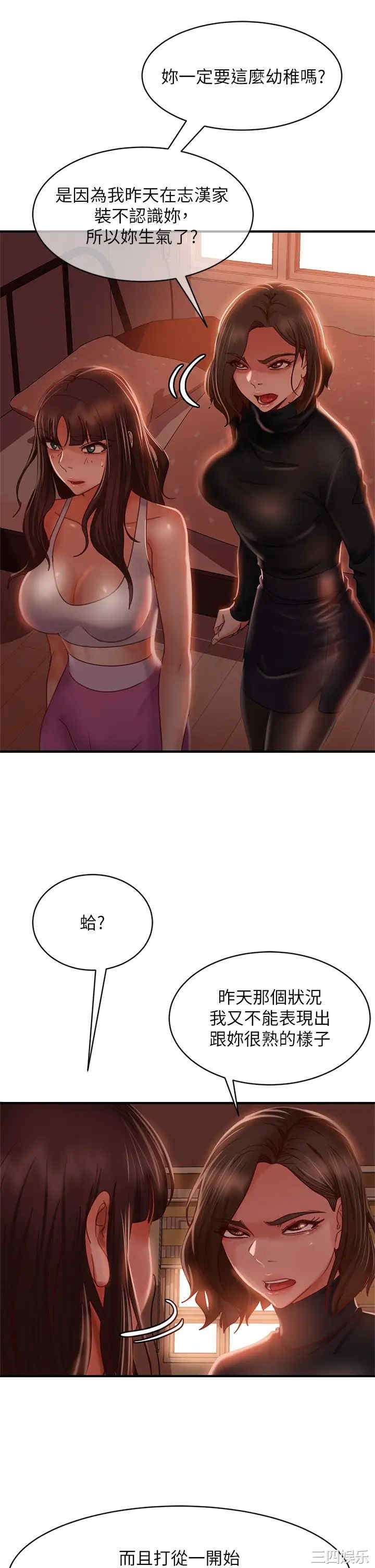 不良女房客