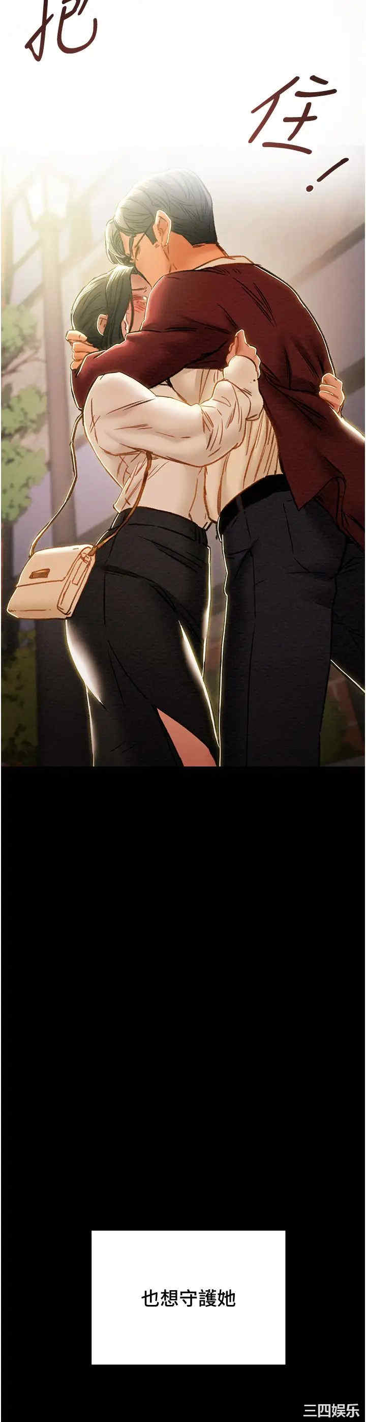 纯情女攻略计划