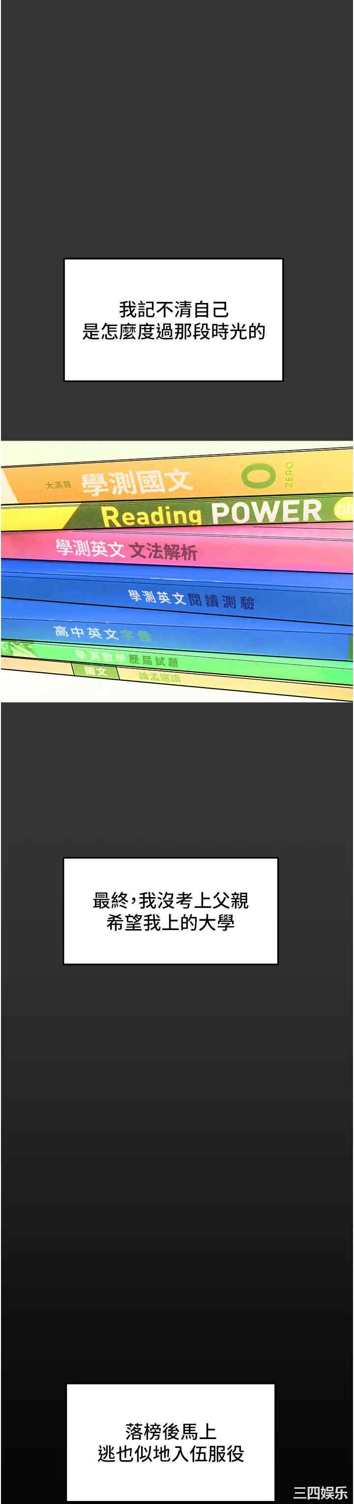 纯情女攻略计划