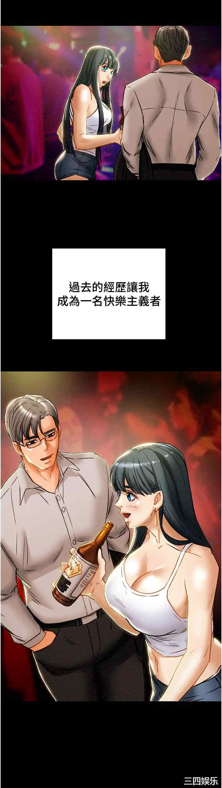 纯情女攻略计划
