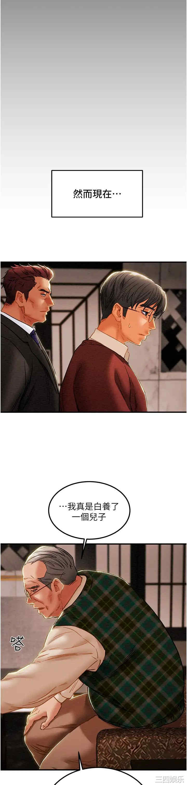 纯情女攻略计划