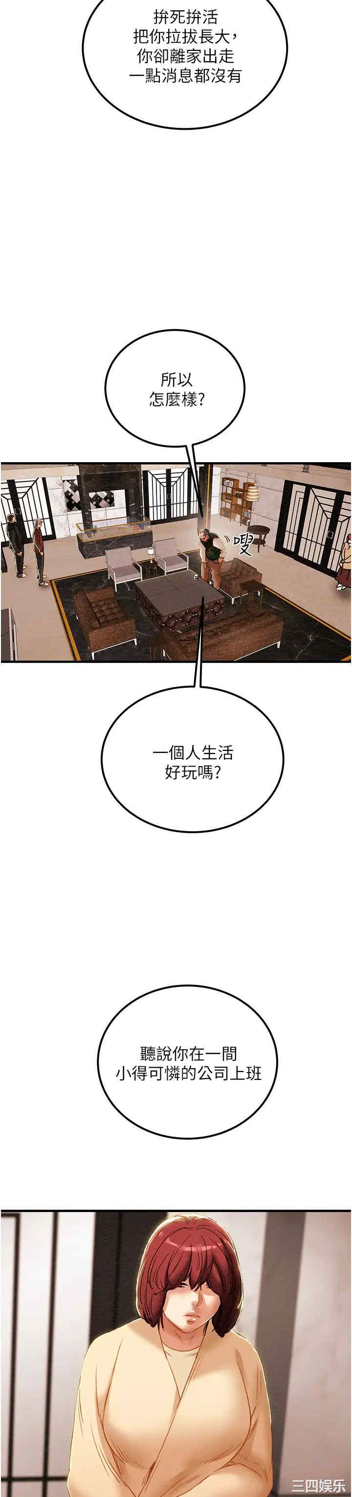 纯情女攻略计划