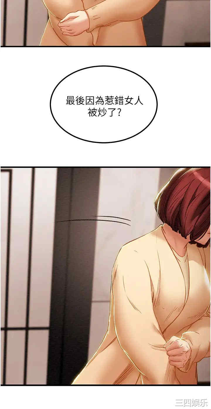 纯情女攻略计划