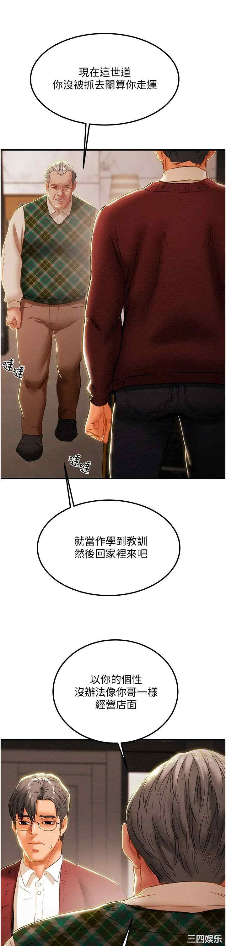 纯情女攻略计划