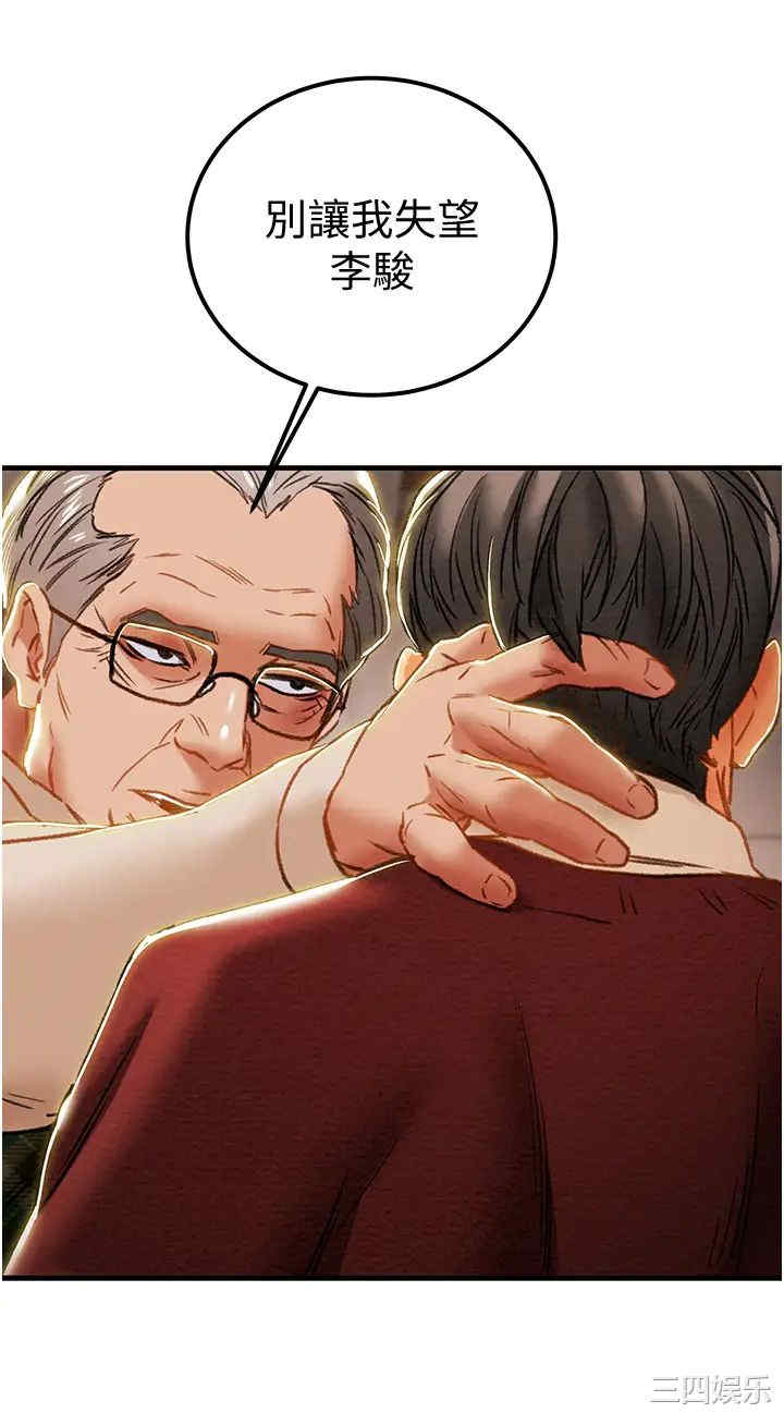 纯情女攻略计划