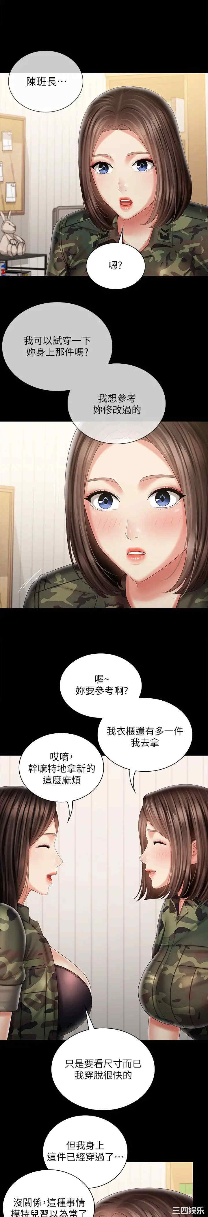妹妹的义务