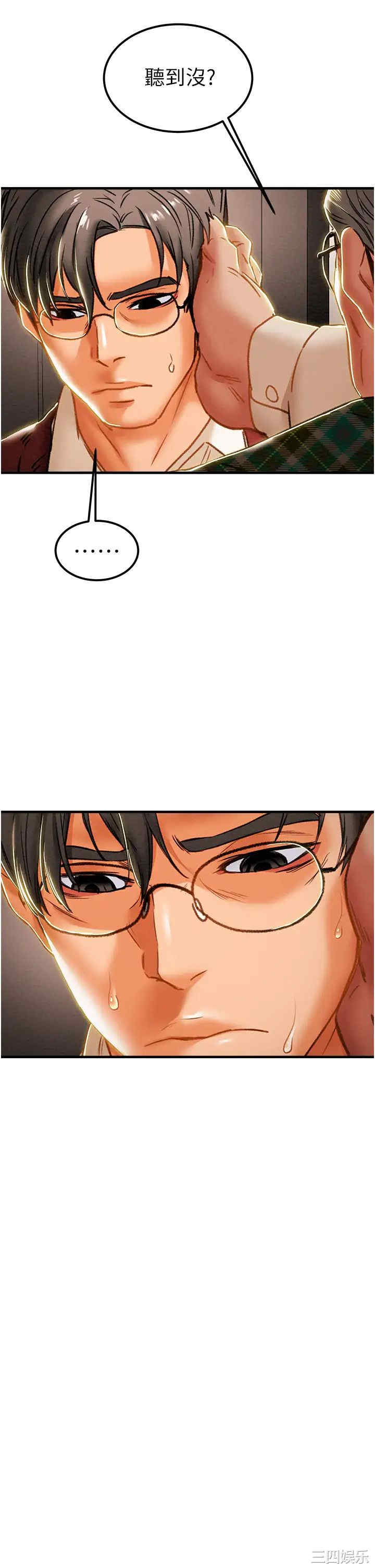 纯情女攻略计划