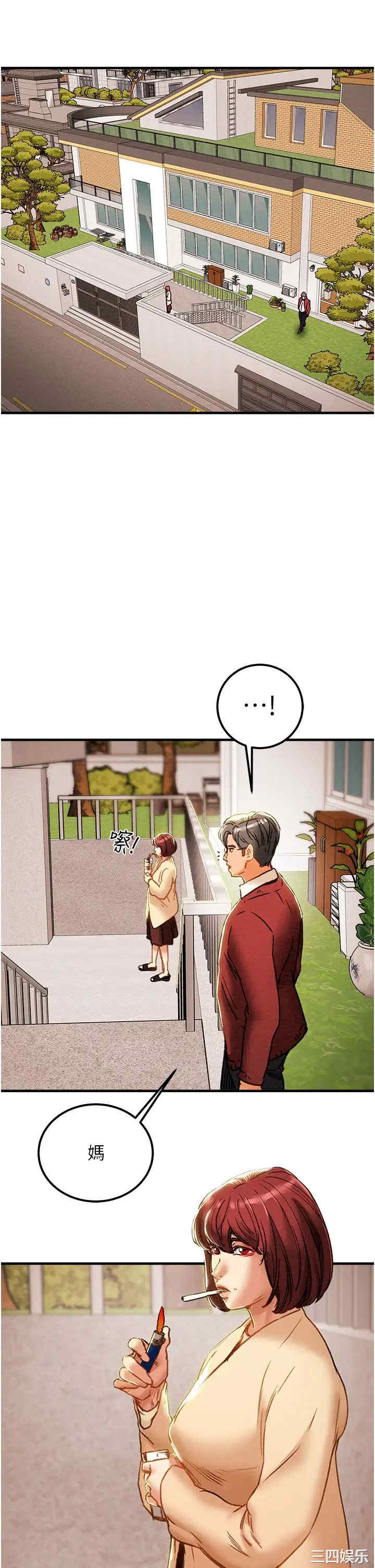 纯情女攻略计划