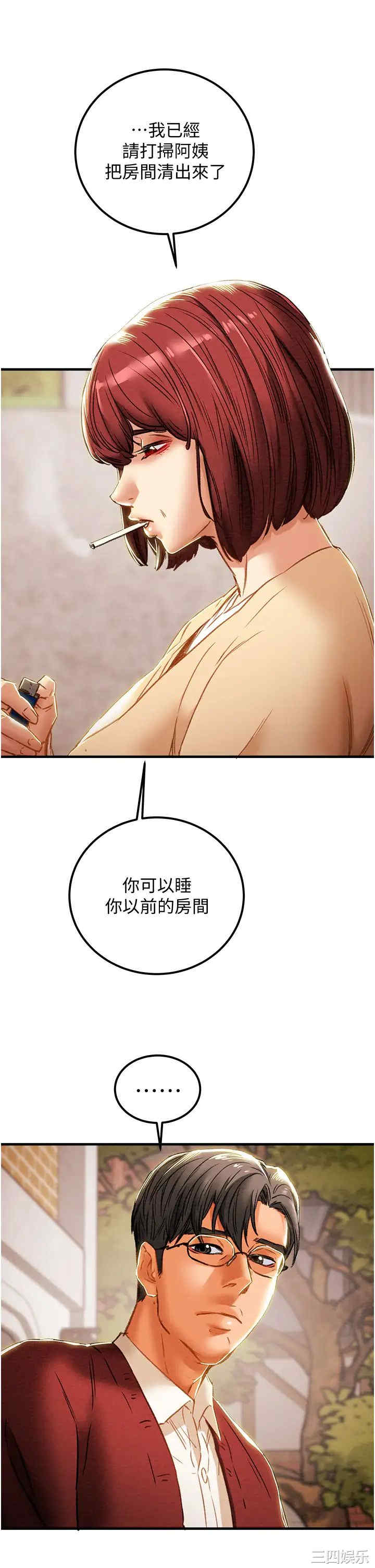 纯情女攻略计划