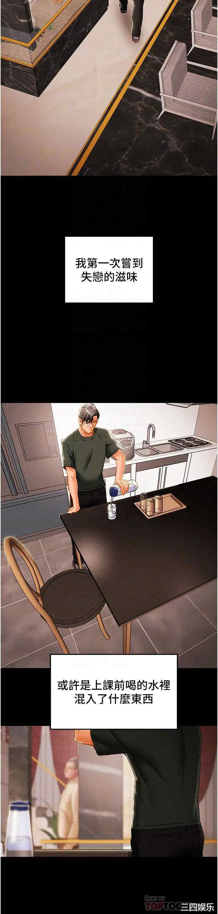 纯情女攻略计划