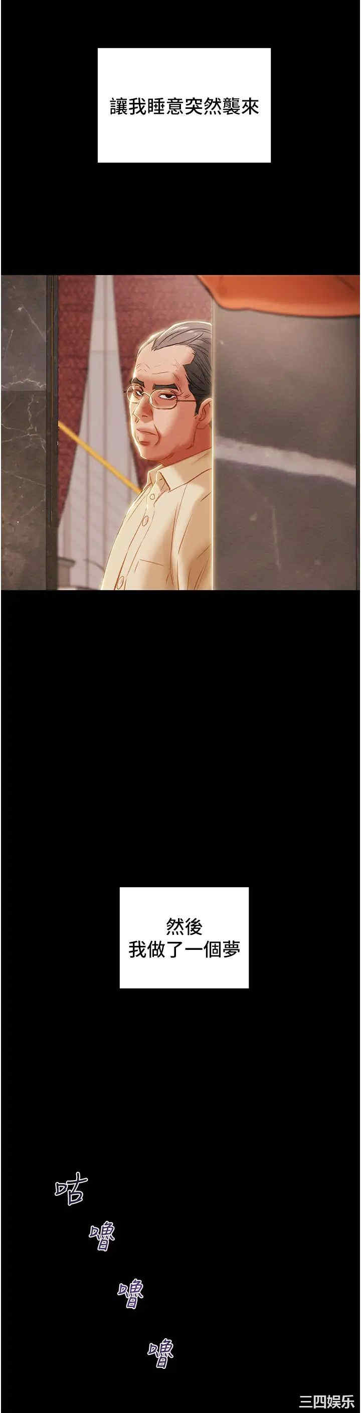 纯情女攻略计划