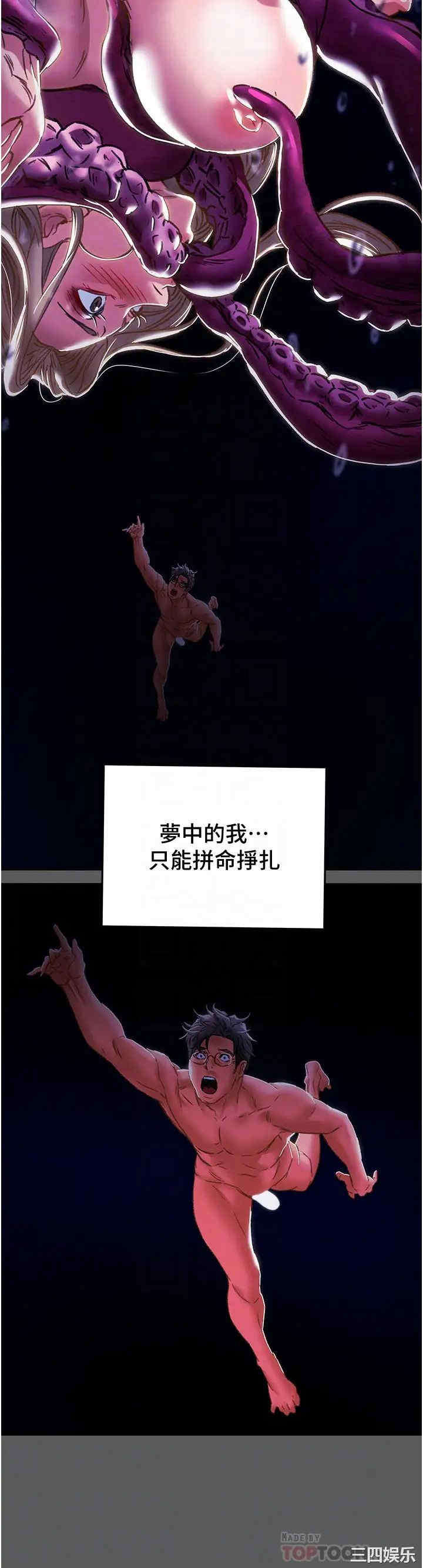 纯情女攻略计划