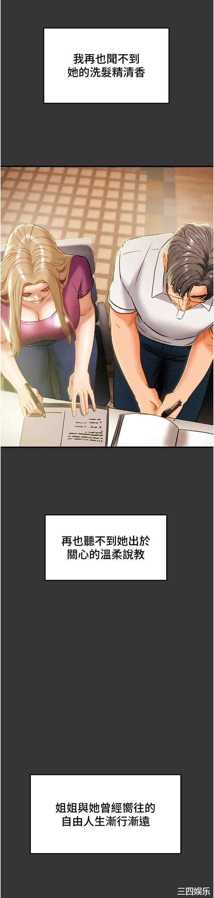 纯情女攻略计划
