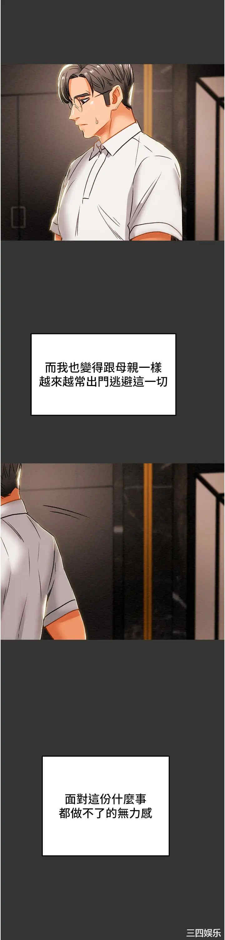 纯情女攻略计划