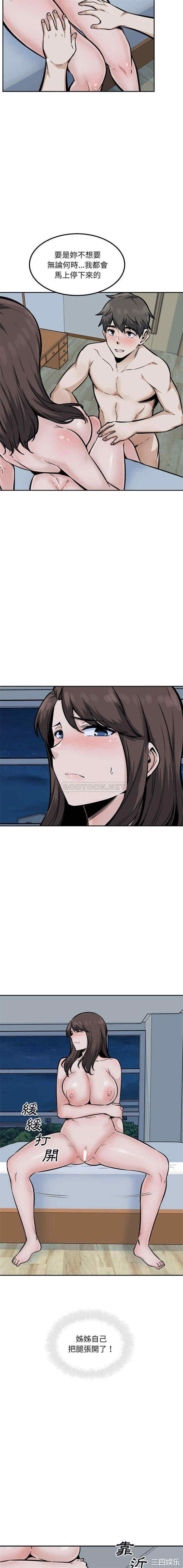 最惨房东并不惨/恶霸室友毋通来