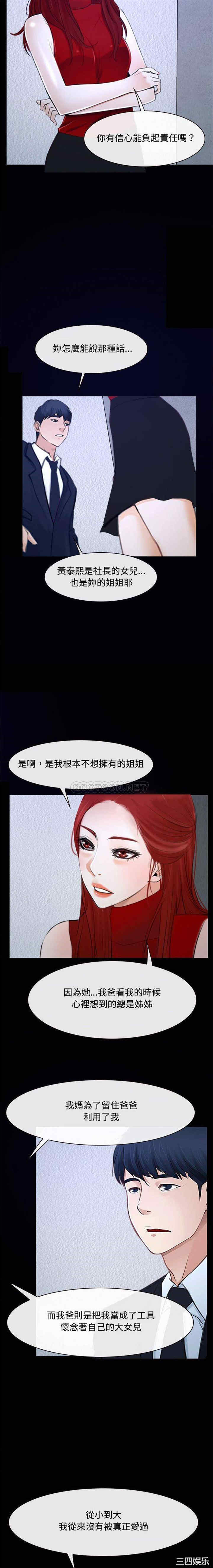 说你爱我/大声说爱我