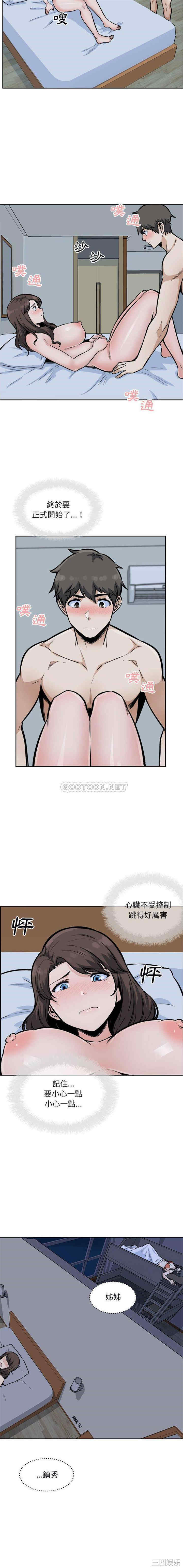 最惨房东并不惨/恶霸室友毋通来