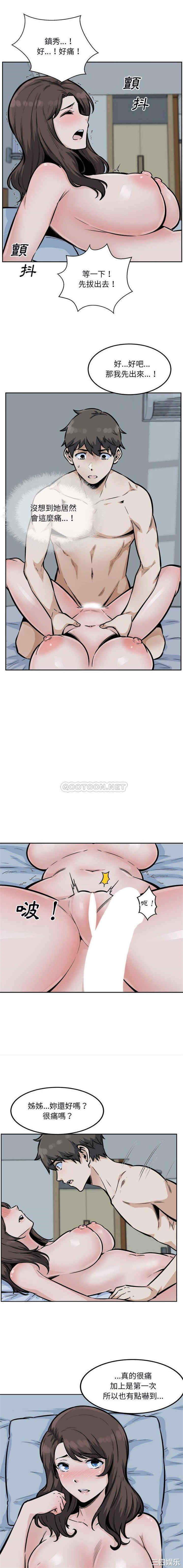 最惨房东并不惨/恶霸室友毋通来