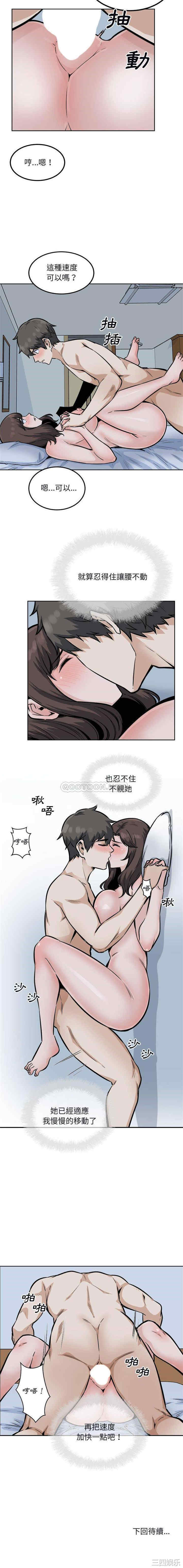 最惨房东并不惨/恶霸室友毋通来