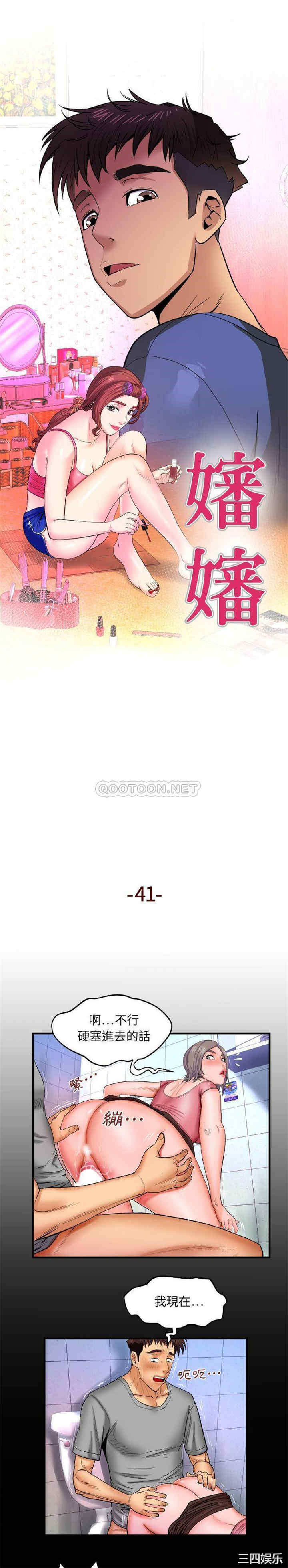 婶婶/与婶婶的秘密