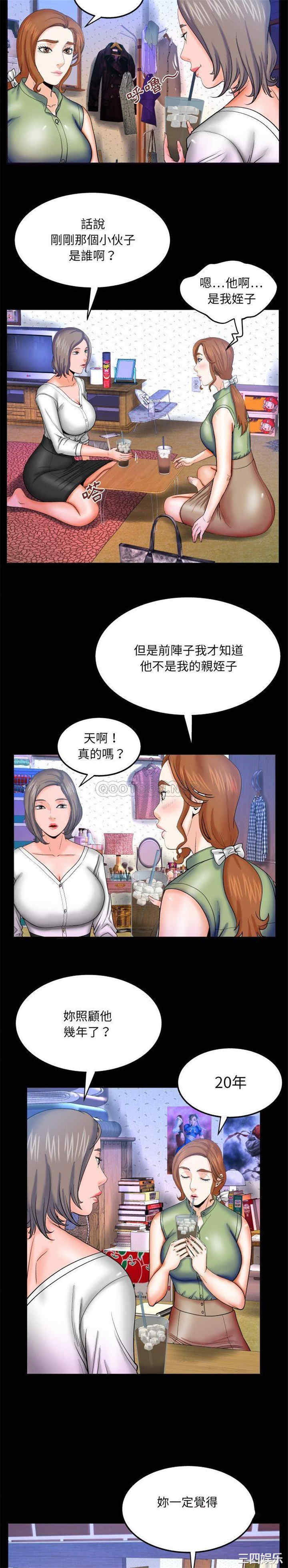 婶婶/与婶婶的秘密