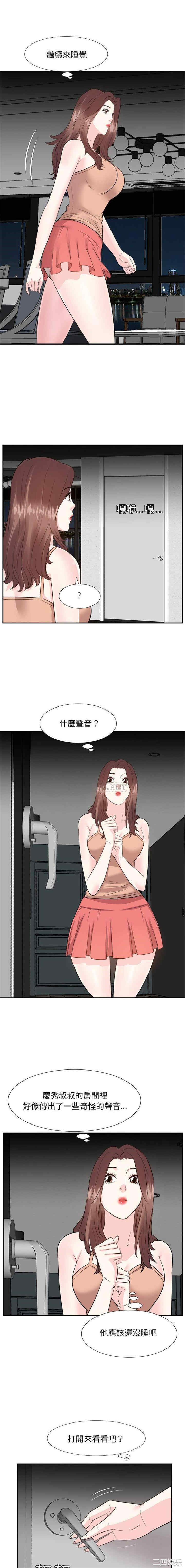 糖果恋人/甜心干爹
