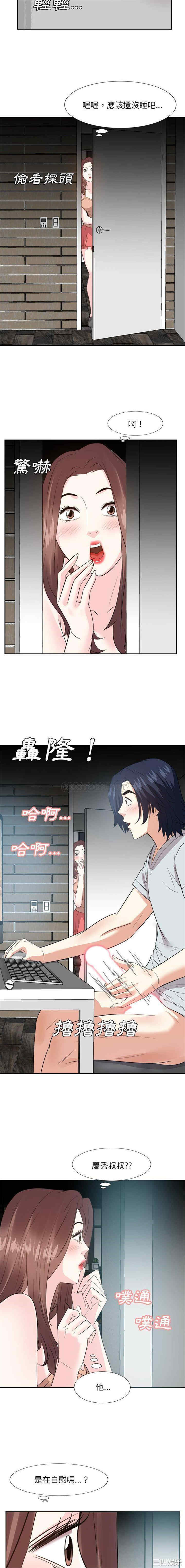 糖果恋人/甜心干爹