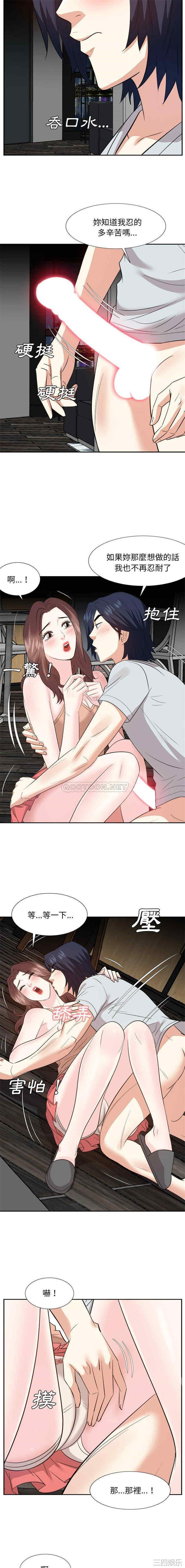 糖果恋人/甜心干爹