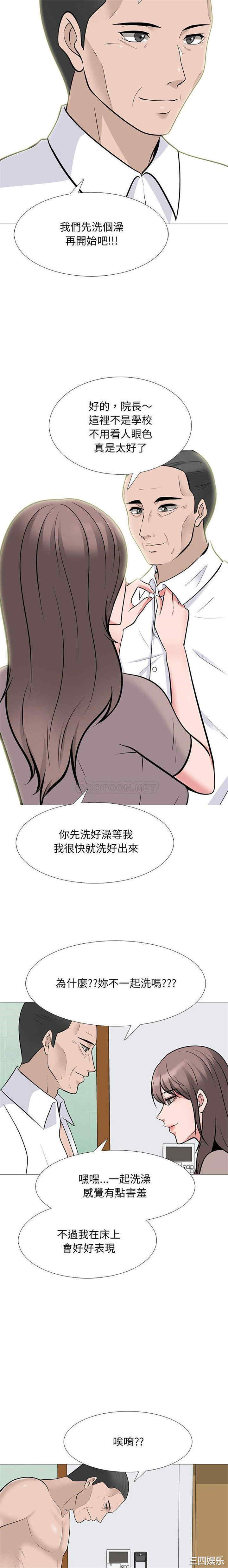 心机女教授