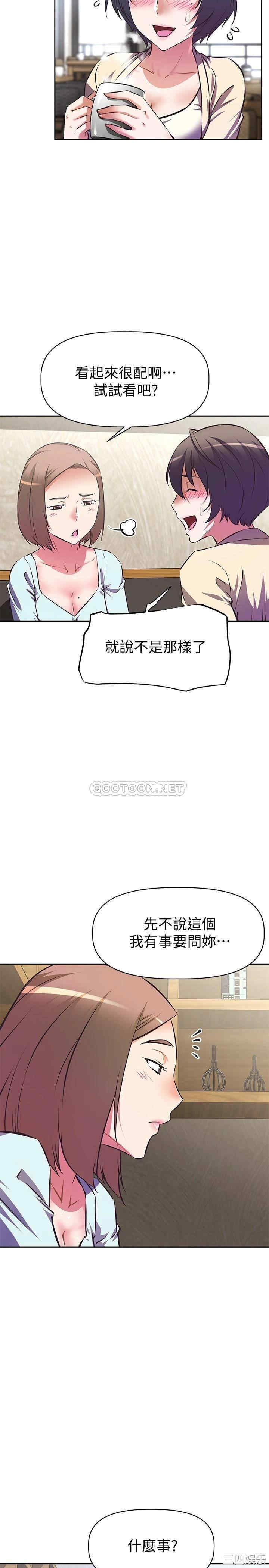 阿姨不可以坏坏