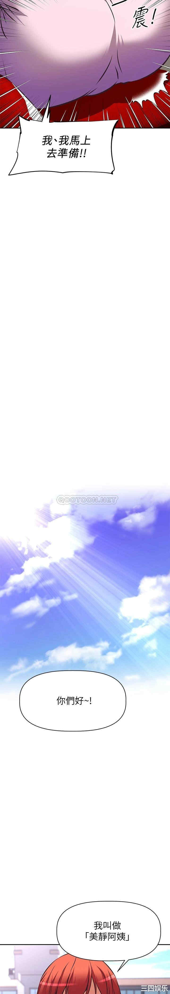 阿姨不可以坏坏