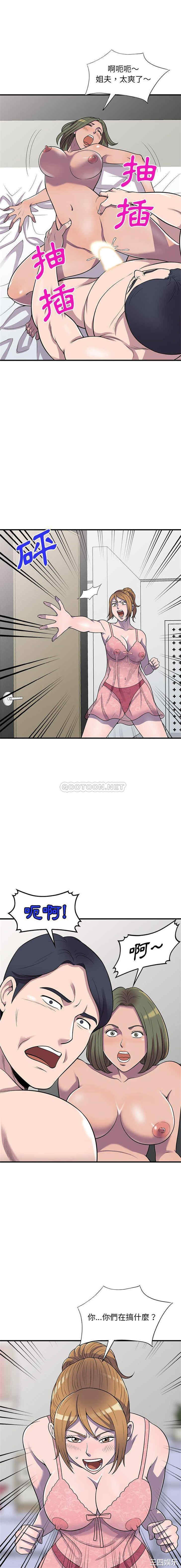 楼下房客不安分/偷食的滋味