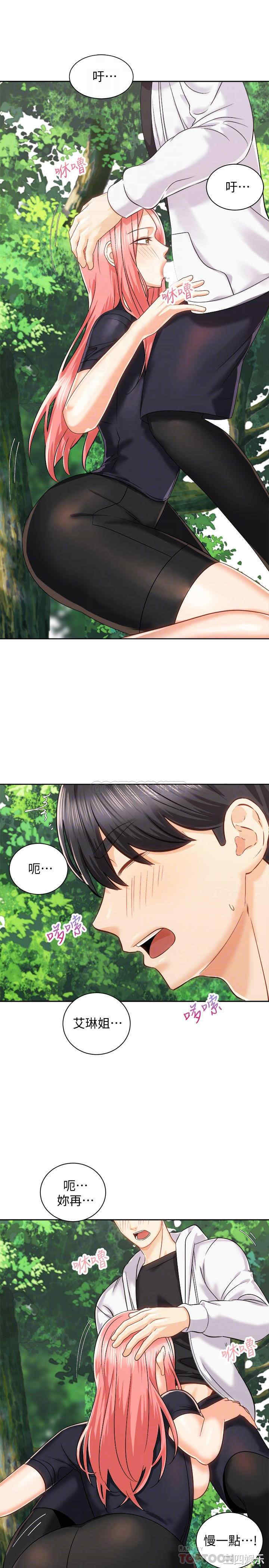 骑乘姿势预备~起!