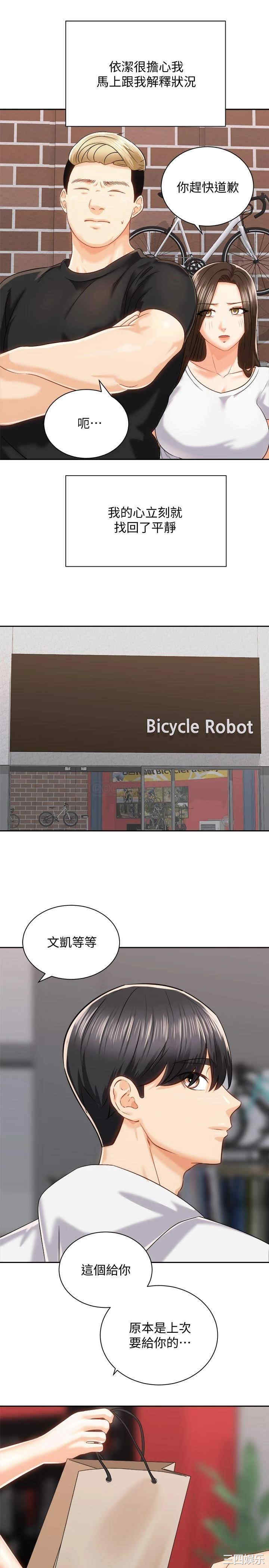 骑乘姿势预备~起!