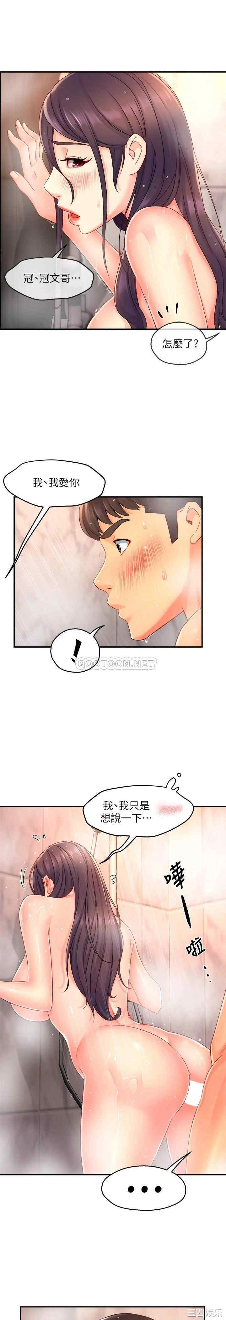 霸道主管要我IN