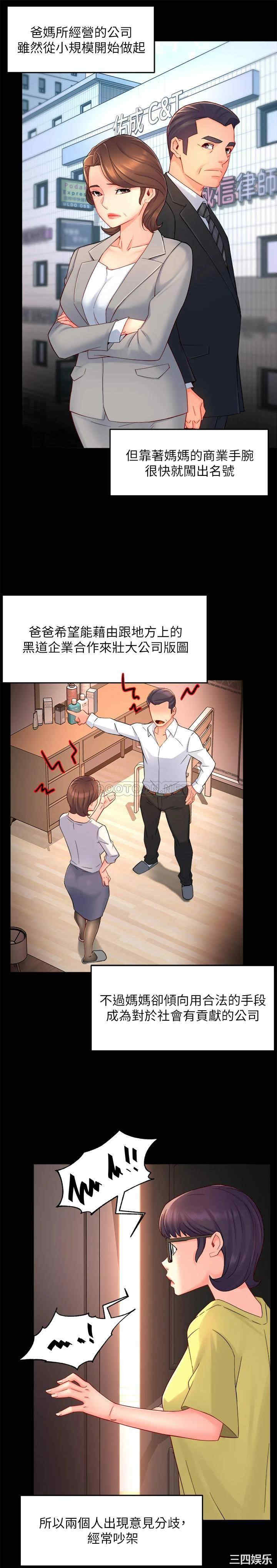 霸道主管要我IN