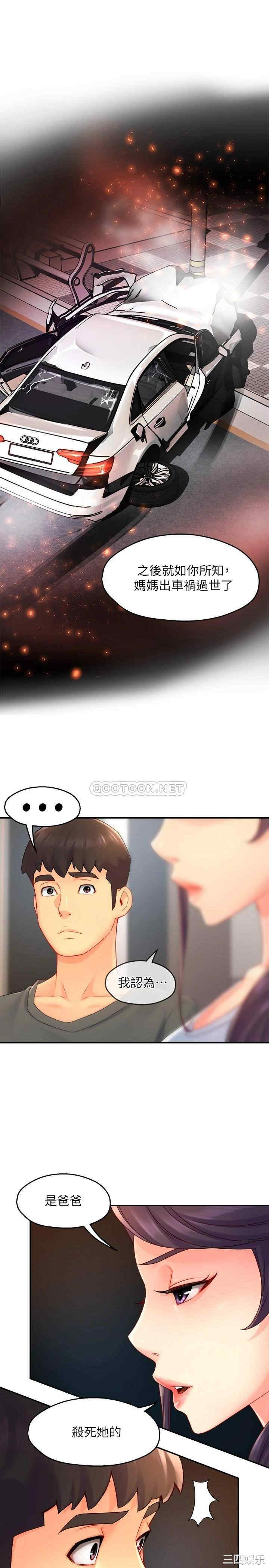 霸道主管要我IN