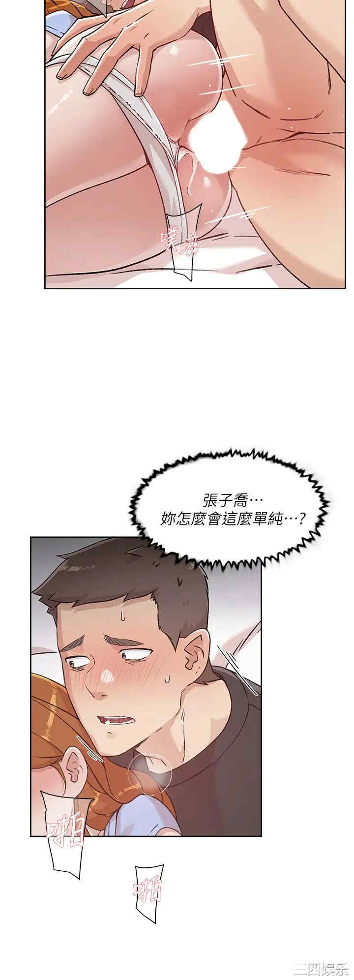 好友的私生活