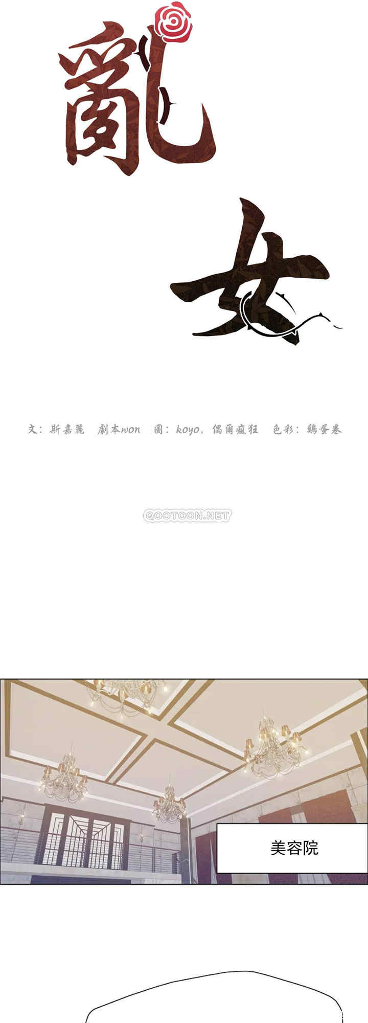 乱女/了不起的她/坏女人