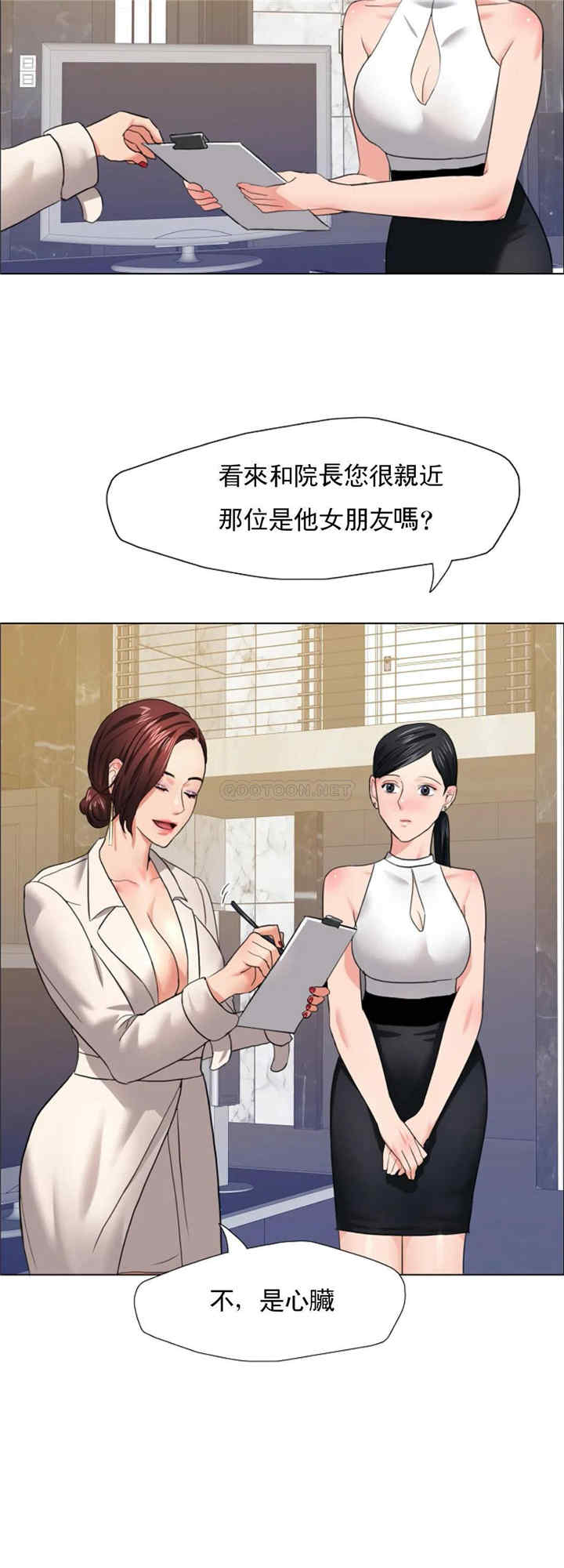 乱女/了不起的她/坏女人