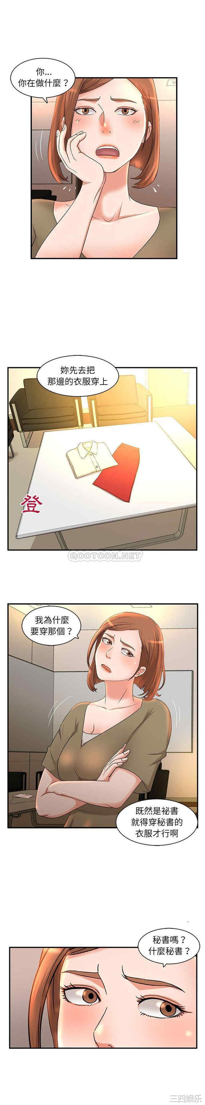 母女的秘密