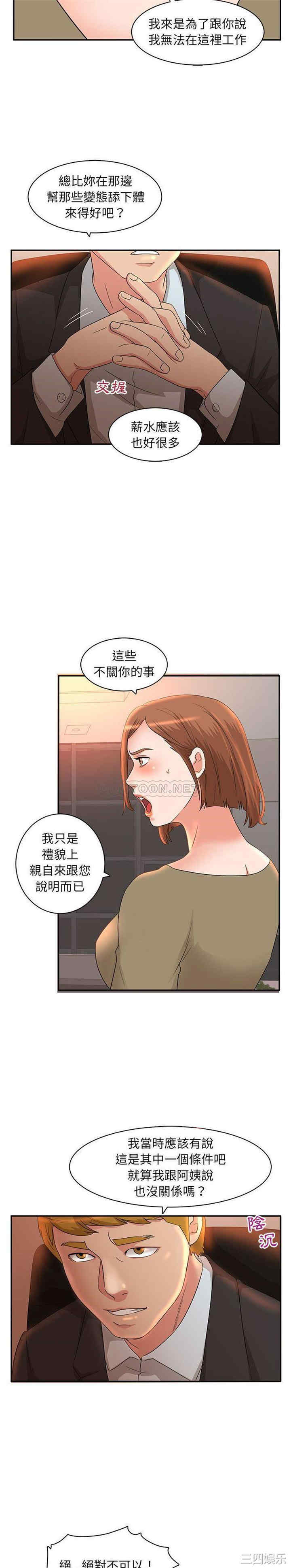 母女的秘密