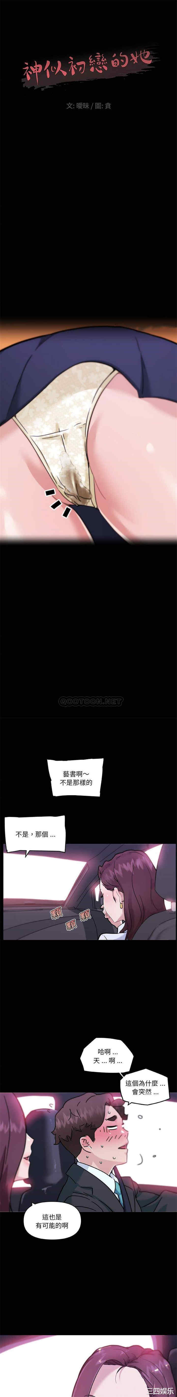 神似初恋的她/恋你如初恋