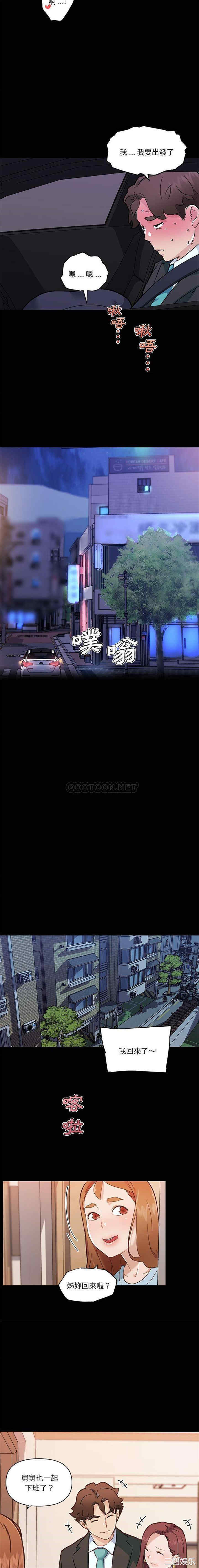 神似初恋的她/恋你如初恋