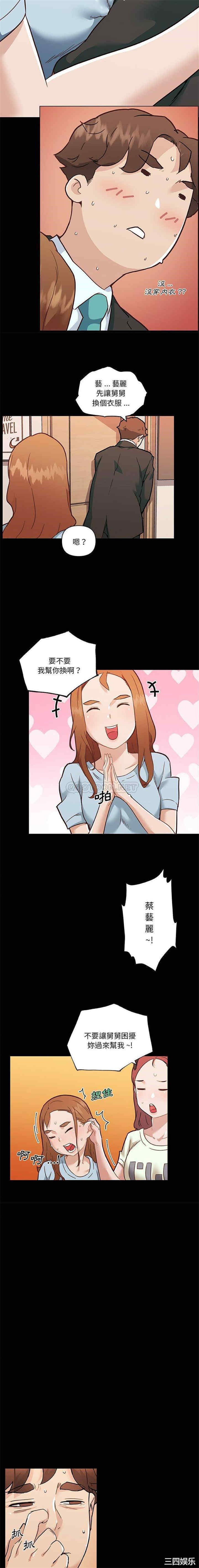 神似初恋的她/恋你如初恋